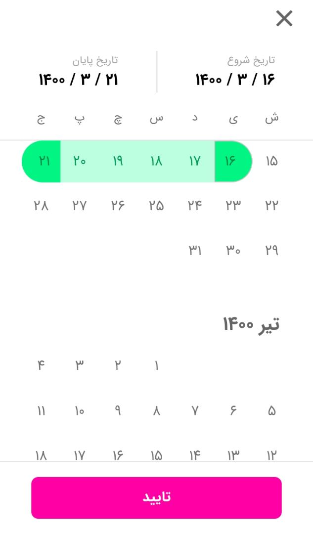 بازه زمانی