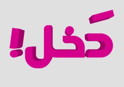 افزایش فروش رستوران