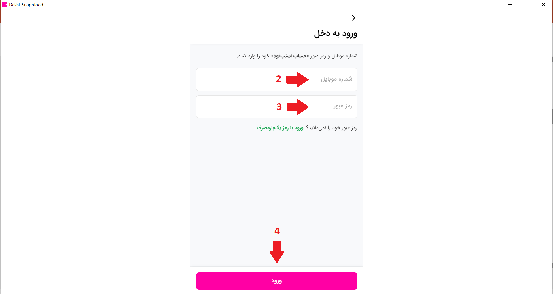 نرم افزار دخل نسخه ویندوز