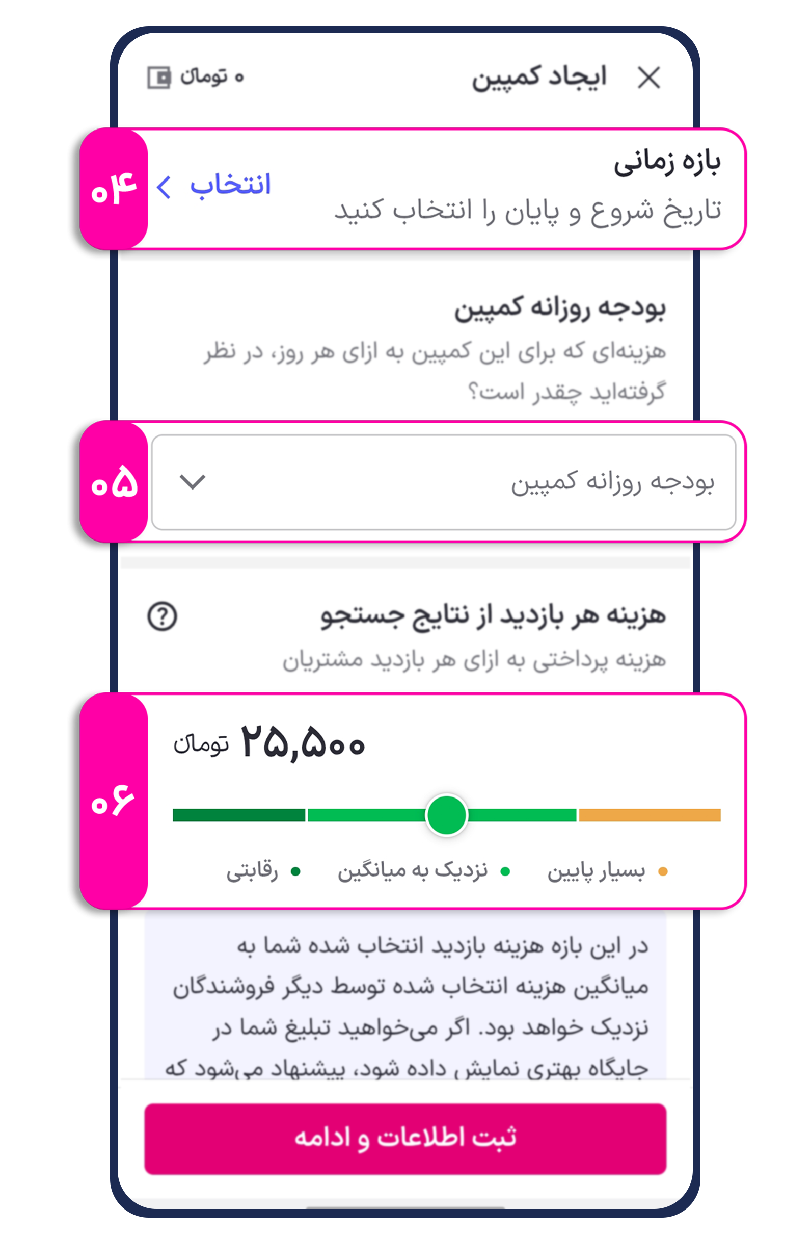 تبلیغ در نتایج جستجوی اسنپ‌فود: راهکار ساده‌ افزایش فروش - تصور کنید مشتری به دنبال خرید یک محصول است و اولین نتیجه‌ای که در جستجو می‌بیند، محصول شما باشد. سرویس "تبلیغ در نتایج جستجو" این امکان استثنائی را برای کسب‌وکار شما فراهم می‌کند. با استفاده از این سرویس، محصول شما بالاتر از سایر نتایج نمایش داده می‌شود و شانس انتخاب آن توسط مشتری به‌طور قابل توجهی افزایش پیدا می‌کند.