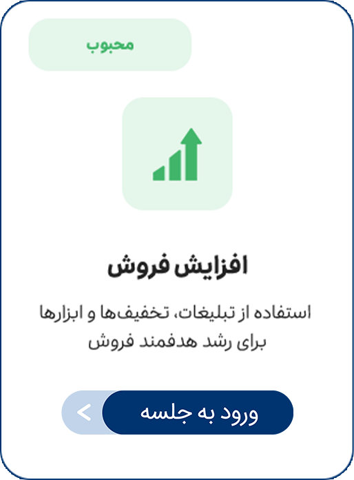 تقویم جلسات آموزشی اسنپ‌فود -