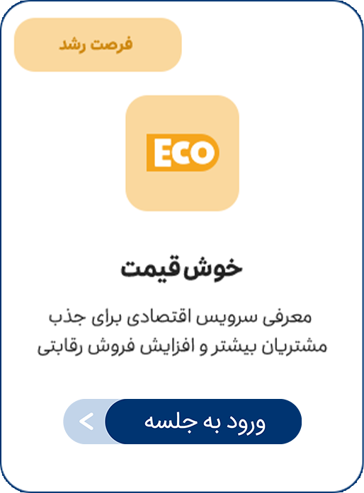 تقویم جلسات آموزشی اسنپ‌فود -