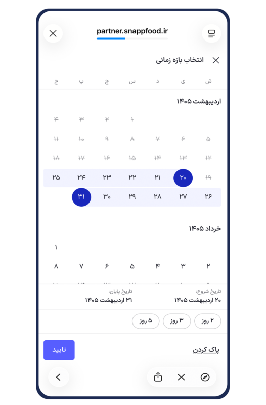 روش فعالسازی تبلیغات هوشمند (کلیکی) در اسنپفود - آکادمی همکاران اسنپ فود-راهکارهای افزایش فروش روش فعالسازی تبلیغات هوشمند (کلیکی) در اسنپفود - تبلیغات کلیکی یکی از شناختهشدهترین و پربازدهترین روشهای تبلیغات آنلاین است که بسیاری از کسبوکارها برای افزایش بازدید، جذب مشتری جدید و رشد فروش از آن استفاده میکنند. در این مدل تبلیغات، تنها زمانی هزینه پرداخت میکنید که کاربر روی تبلیغ شما کلیک کند.