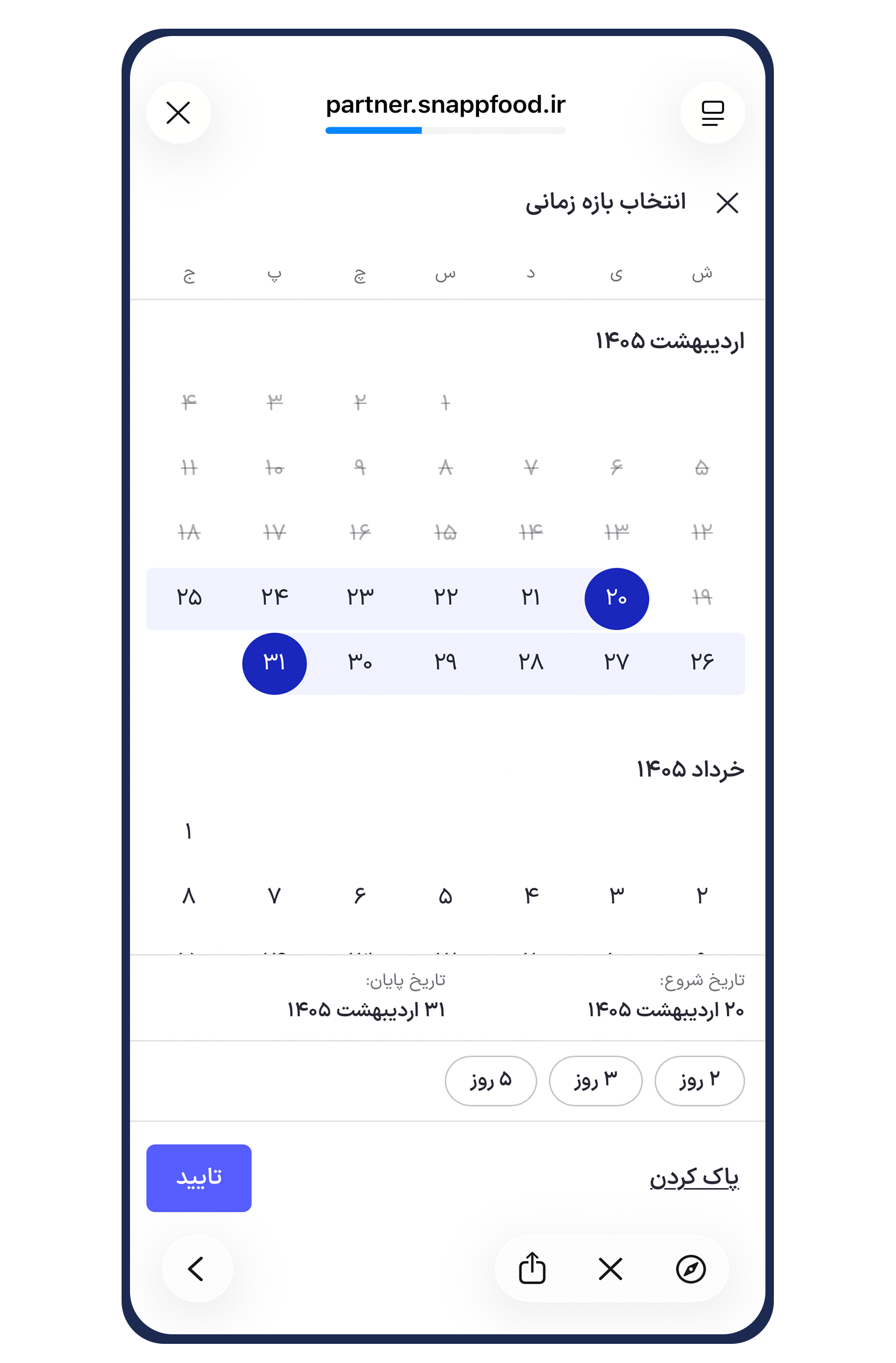 روش فعالسازی تبلیغات هوشمند (کلیکی) در اسنپفود - آکادمی همکاران اسنپ فود-راهکارهای افزایش فروش روش فعالسازی تبلیغات هوشمند (کلیکی) در اسنپفود - تبلیغات کلیکی یکی از شناختهشدهترین و پربازدهترین روشهای تبلیغات آنلاین است که بسیاری از کسبوکارها برای افزایش بازدید، جذب مشتری جدید و رشد فروش از آن استفاده میکنند. در این مدل تبلیغات، تنها زمانی هزینه پرداخت میکنید که کاربر روی تبلیغ شما کلیک کند.