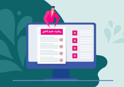 عدم تاخیر سفارش