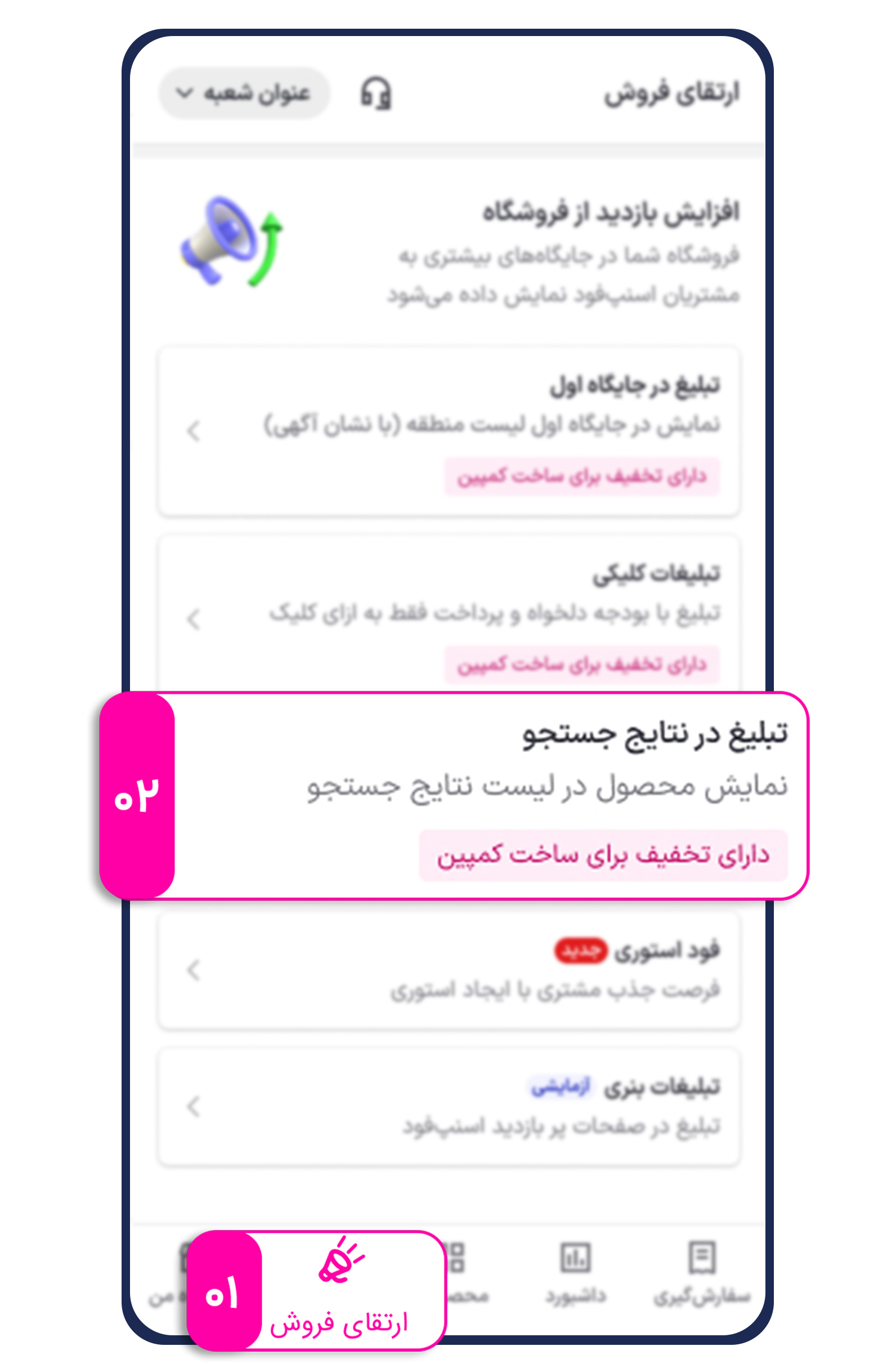 طرح پاداش و هزینه عملکردی مجموعه‌ها در اسنپ‌فود - روزانه هزاران کاربر برای سفارش غذا از اسنپ‌فود استفاده می‌کنند. این یک فرصت مناسب برای مجموعه‌هاست که مشتریان بیشتری جذب کرده و آنان را به مشتریان ثابت خود تبدیل کنند. داشتن عملکرد عالی در&nbsp; زمینه نداشتن تاخیر در ارسال و آماده‌سازی سفارش،&nbsp;نداشتن مغایرت در ارسال اقلام درخواستی مشتری&nbsp;و&nbsp;همچنین نداشتن لغو سفارش می‌تواند تجربه مشتریان را بهبود ببخشد و سودآوری مجموعه شما را افزایش دهد.