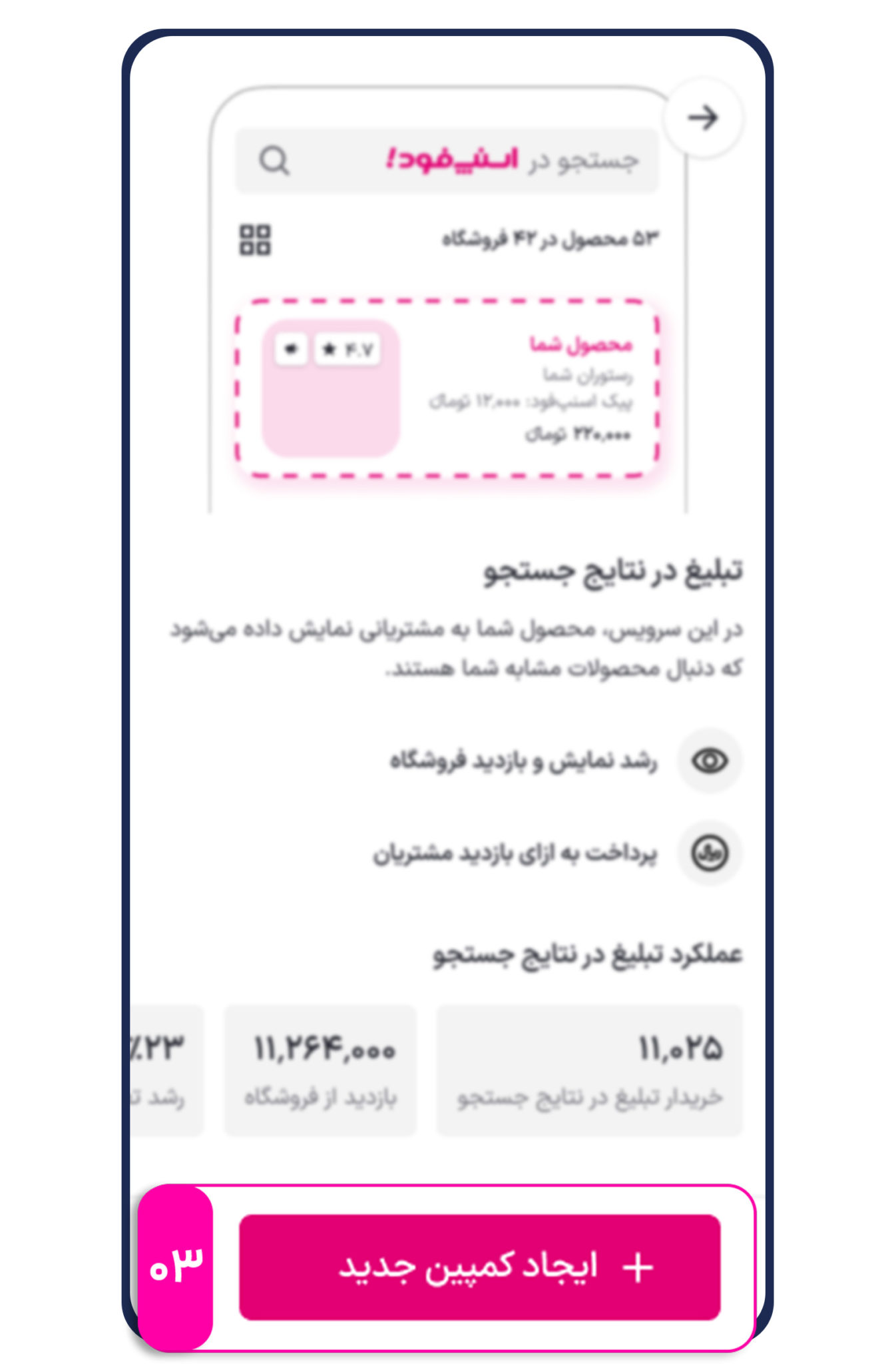 طرح پاداش و هزینه عملکردی مجموعه‌ها در اسنپ‌فود - روزانه هزاران کاربر برای سفارش غذا از اسنپ‌فود استفاده می‌کنند. این یک فرصت مناسب برای مجموعه‌هاست که مشتریان بیشتری جذب کرده و آنان را به مشتریان ثابت خود تبدیل کنند. داشتن عملکرد عالی در&nbsp; زمینه نداشتن تاخیر در ارسال و آماده‌سازی سفارش،&nbsp;نداشتن مغایرت در ارسال اقلام درخواستی مشتری&nbsp;و&nbsp;همچنین نداشتن لغو سفارش می‌تواند تجربه مشتریان را بهبود ببخشد و سودآوری مجموعه شما را افزایش دهد.