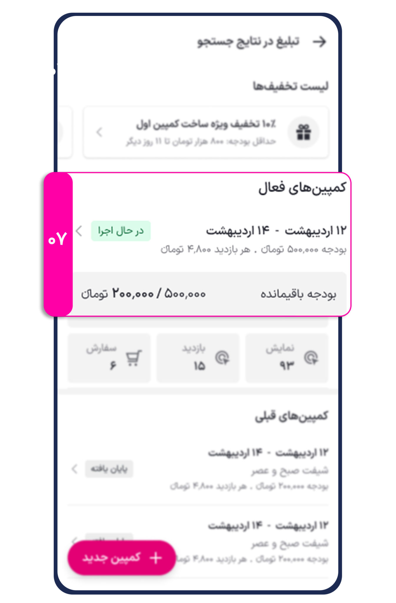 طرح پاداش و هزینه عملکردی مجموعه‌ها در اسنپ‌فود - روزانه هزاران کاربر برای سفارش غذا از اسنپ‌فود استفاده می‌کنند. این یک فرصت مناسب برای مجموعه‌هاست که مشتریان بیشتری جذب کرده و آنان را به مشتریان ثابت خود تبدیل کنند. داشتن عملکرد عالی در&nbsp; زمینه نداشتن تاخیر در ارسال و آماده‌سازی سفارش،&nbsp;نداشتن مغایرت در ارسال اقلام درخواستی مشتری&nbsp;و&nbsp;همچنین نداشتن لغو سفارش می‌تواند تجربه مشتریان را بهبود ببخشد و سودآوری مجموعه شما را افزایش دهد.