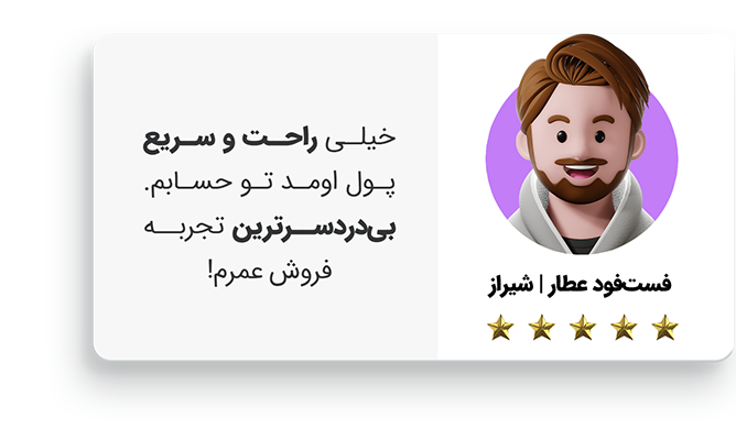 صفحه اصلی - آکادمی همکاران اسنپ فود-راهکارهای افزایش فروش 2 (1)