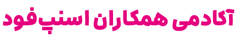 صفحه اصلی - برنامه فودپارتنر با هدف مدیریت کامل مجموعه و محصولات آن توسعه داده شده تا مدیران کسب و کارهای فعال در اسنپ فود بتوانند همه امور مجموعه خود را به راحتی روی گوشی موبایل مدیرت کنند. از جمله: دریافت و تایید سفارش، ویرایش محصولات، دریافت گزارش‌های گوناگون، استفاده از امکانات افزایش فروش و پشتیبانی آنلاین.