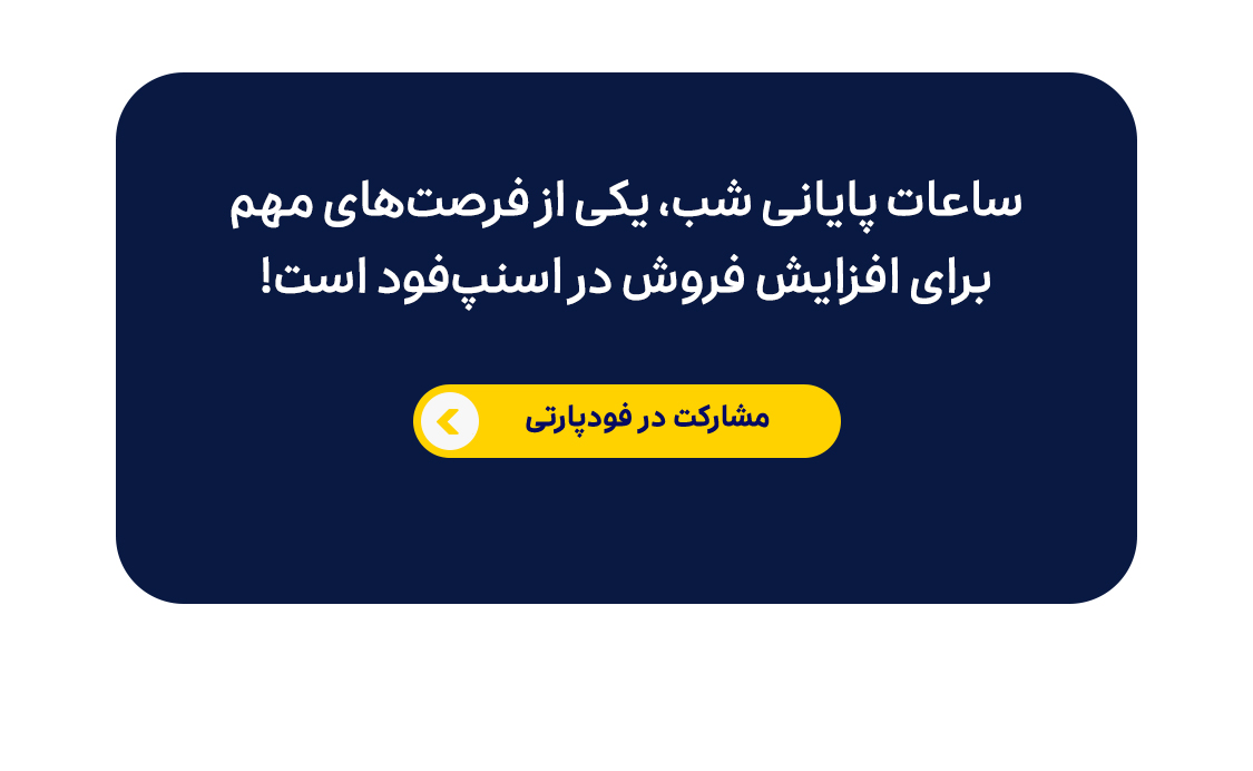 نیمه شب -