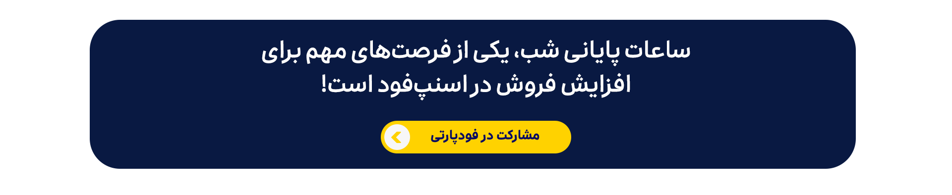 نیمه شب -