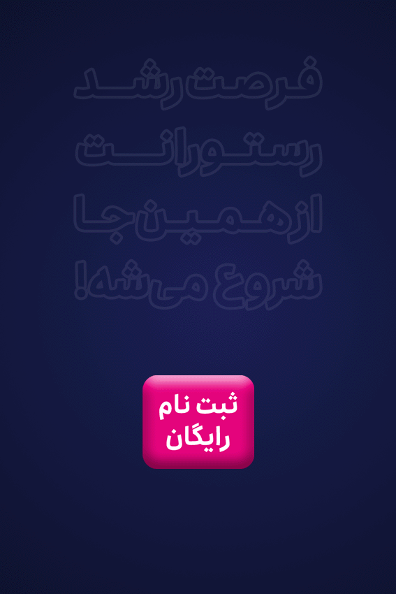 ثبت تان رایگان در اسنپ فود