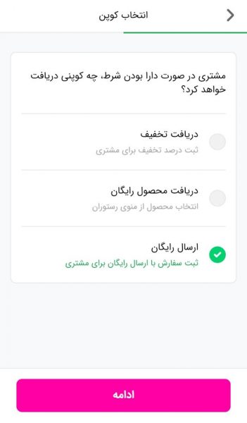 ماهیت کوپن