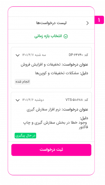 تحویل حضوری اسنپ فود