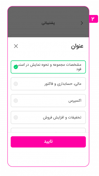 تحویل حضوری اسنپ فود