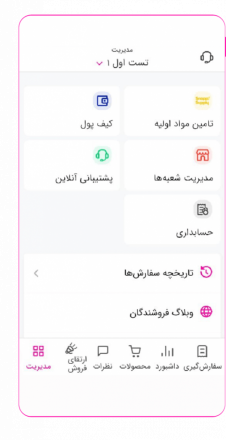 برنامه دخل اسنپ فود