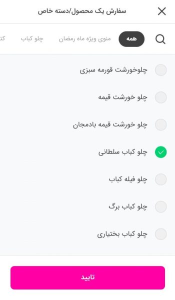 کوپن مخصوص سفارش از یک دسته یا محصول خاص